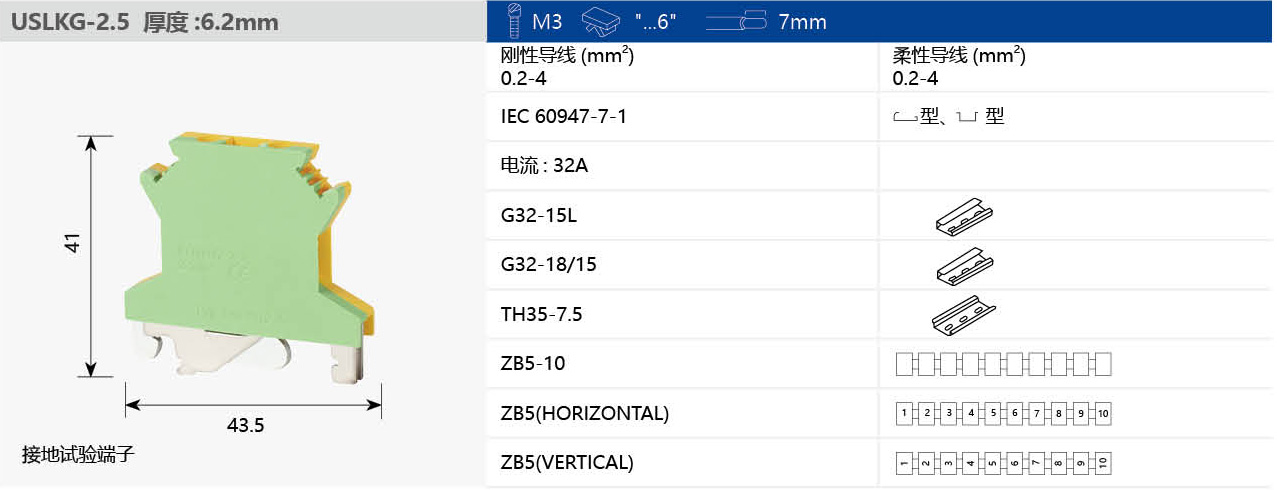 USLKG-2.5.jpg